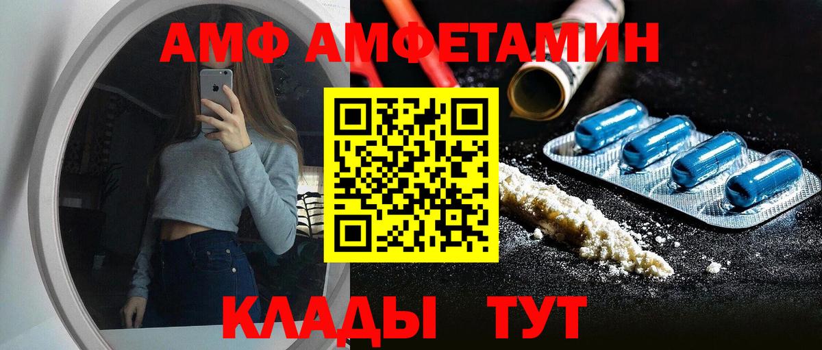 АМФ 97%  Вход с VPN  Амфетамин  Мурино 