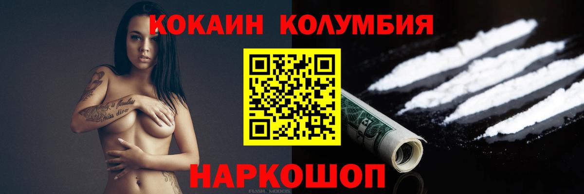Кокаин VHQ Мурино