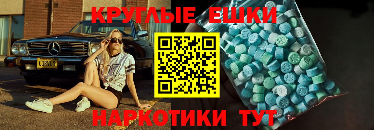 Ecstasy  Ecstasy 300 mg  Вход с VPN  Мурино 