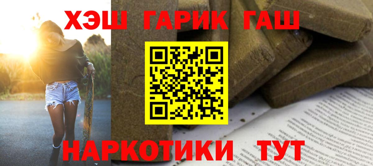 ГАШИШ хэш  ГАШ гарик  Мурино  Вход с VPN 