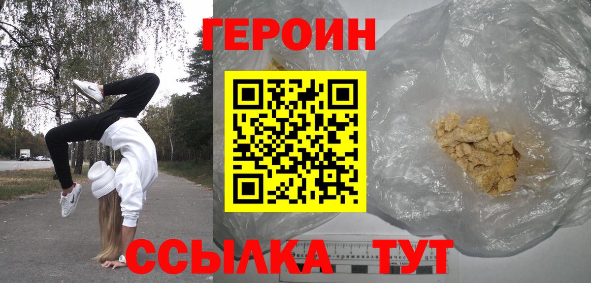 ГЕРОИН афганец  Вход с VPN  Мурино 