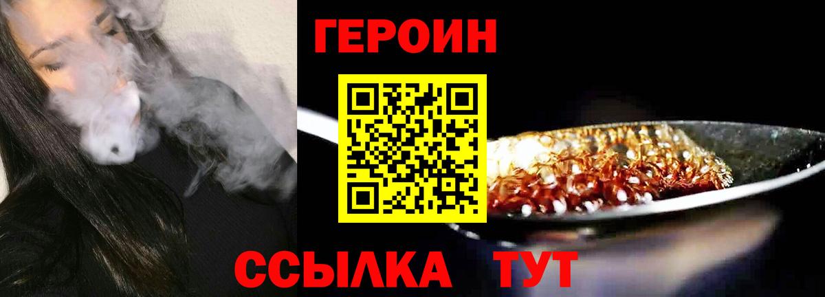 Героин хмурый Мурино