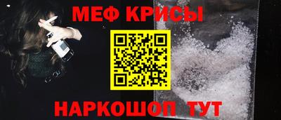 меф Славгород