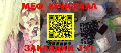 меф Славгород