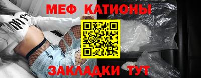 меф Славгород
