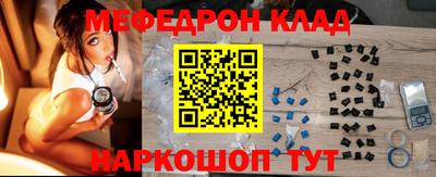 меф Славгород