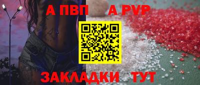 Альфа ПВП Славянск-на-Кубани