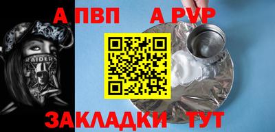 Альфа ПВП Славянск-на-Кубани