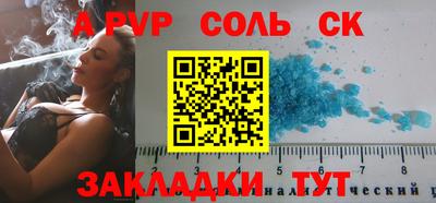 Альфа ПВП Славянск-на-Кубани
