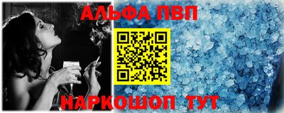 Альфа ПВП Славянск-на-Кубани