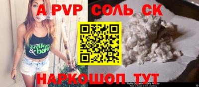 Альфа ПВП Славянск-на-Кубани