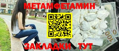 меф Славгород