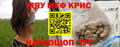 меф Славгород