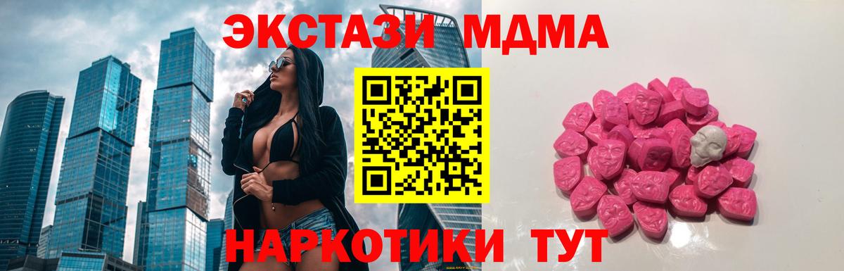 МДМА  Вход с VPN  Мурино  MDMA кристаллы 