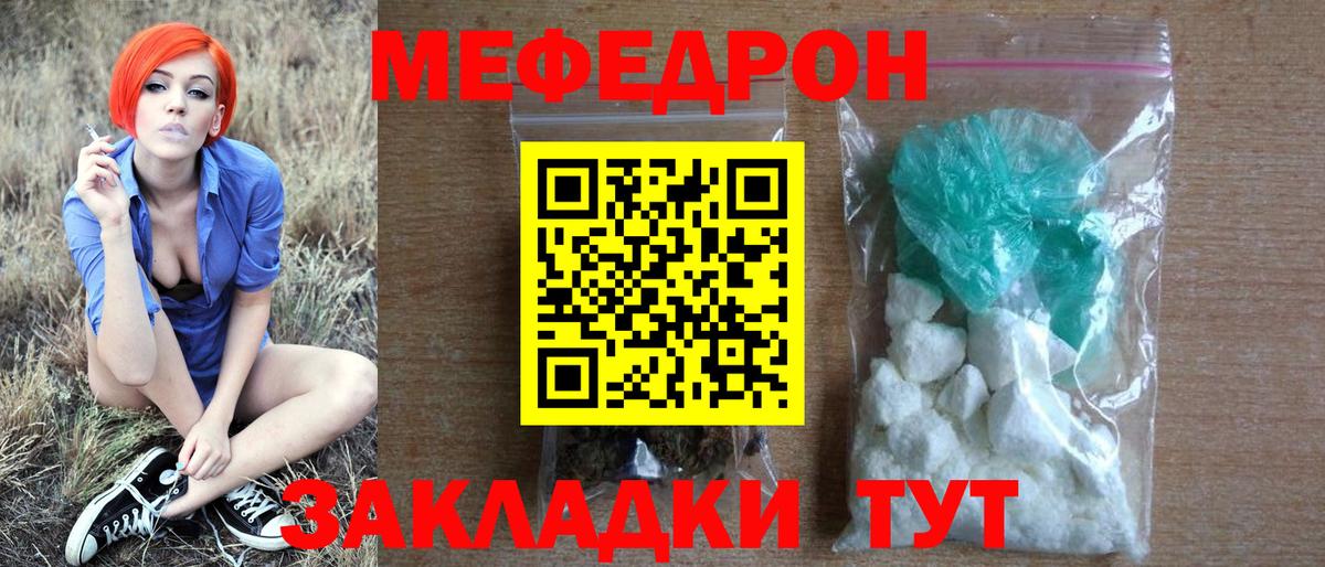 Мефедрон кристаллы Мурино