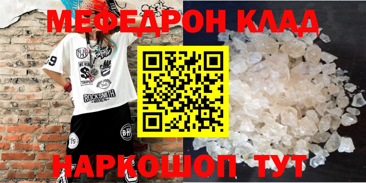 Мефедрон  Меф мяу мяу  Меф мяу мяу  Вход с VPN  Мурино 