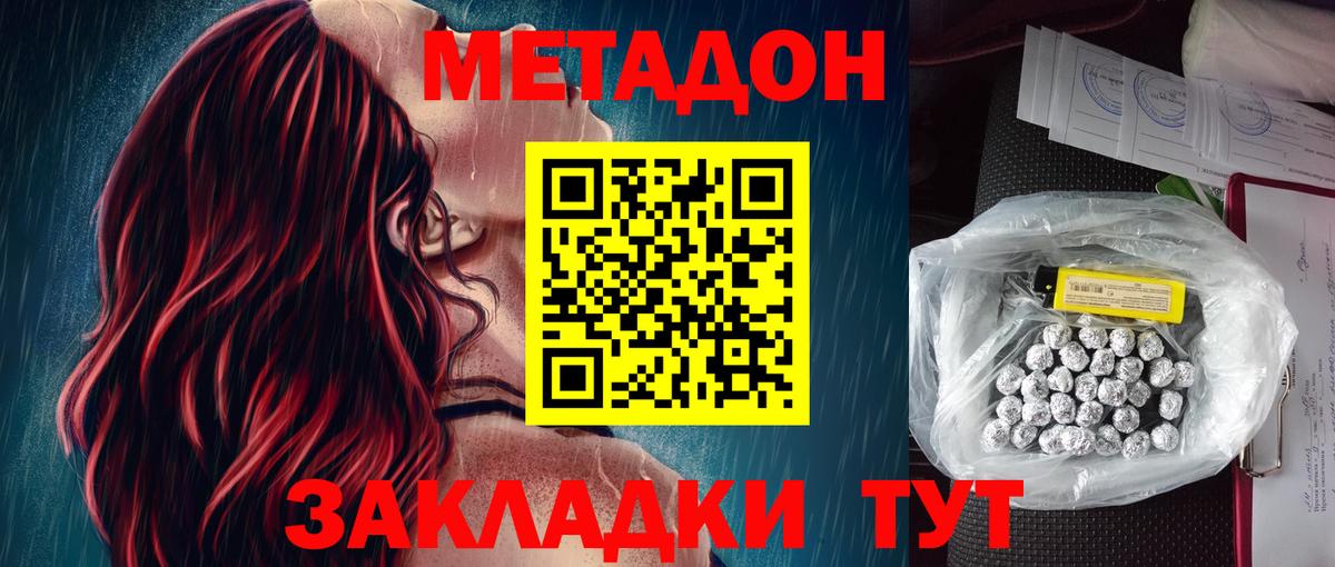 Метадон methadone  Метадон мёд  Мурино  Вход с VPN 