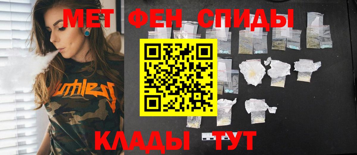 Первитин Methamphetamine Мурино