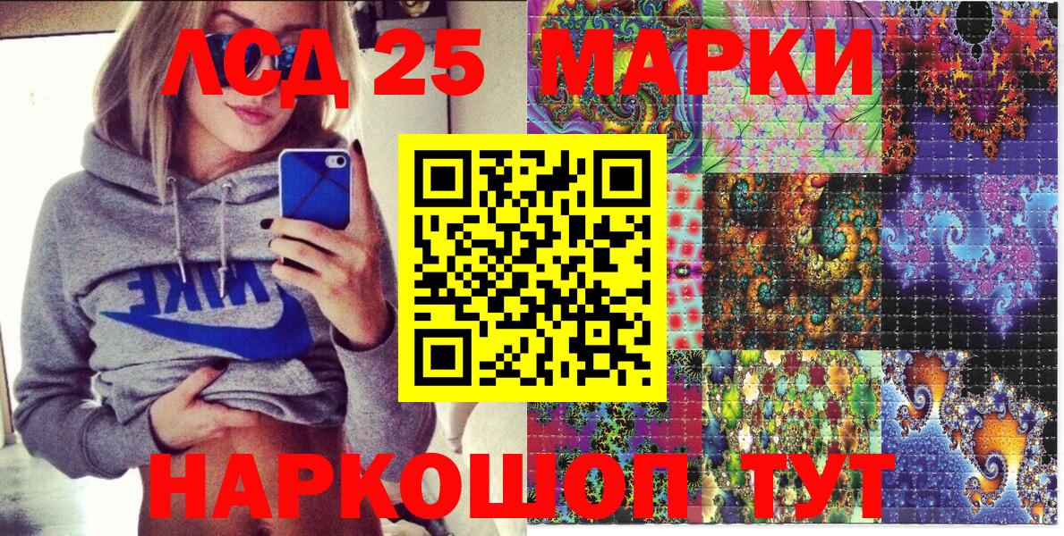 Марки NBOMe  Марки 25I-NBOMe 1500мкг  Вход с VPN  Мурино 