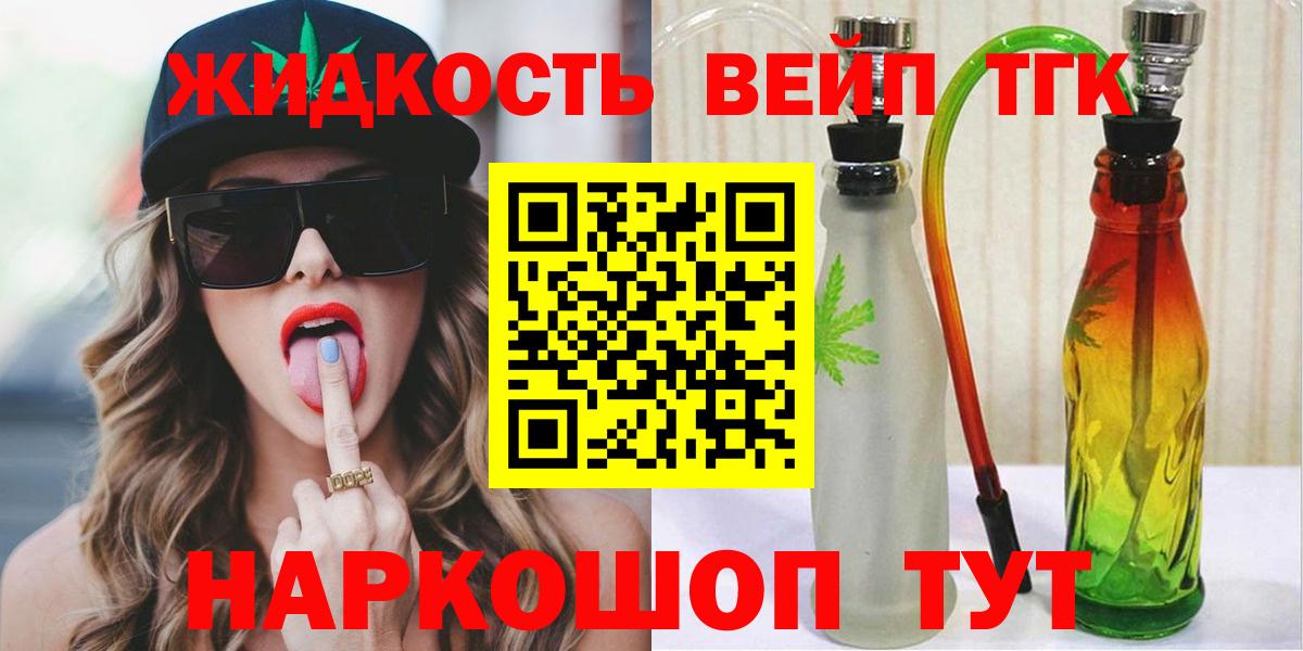 ТГК THC oil  Вход с VPN  Мурино  Дистиллят ТГК THC oil 